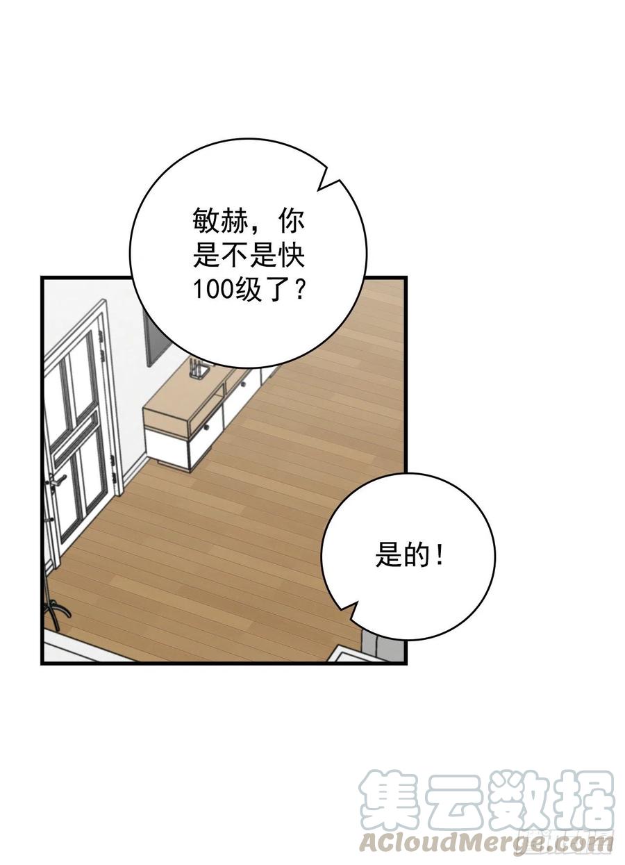 42.能和我组队吗？3