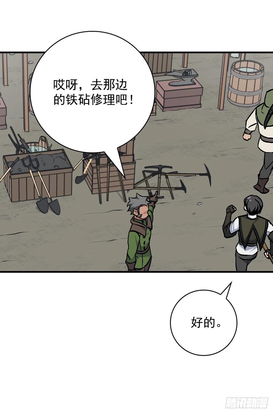 37.挖到巧克力2