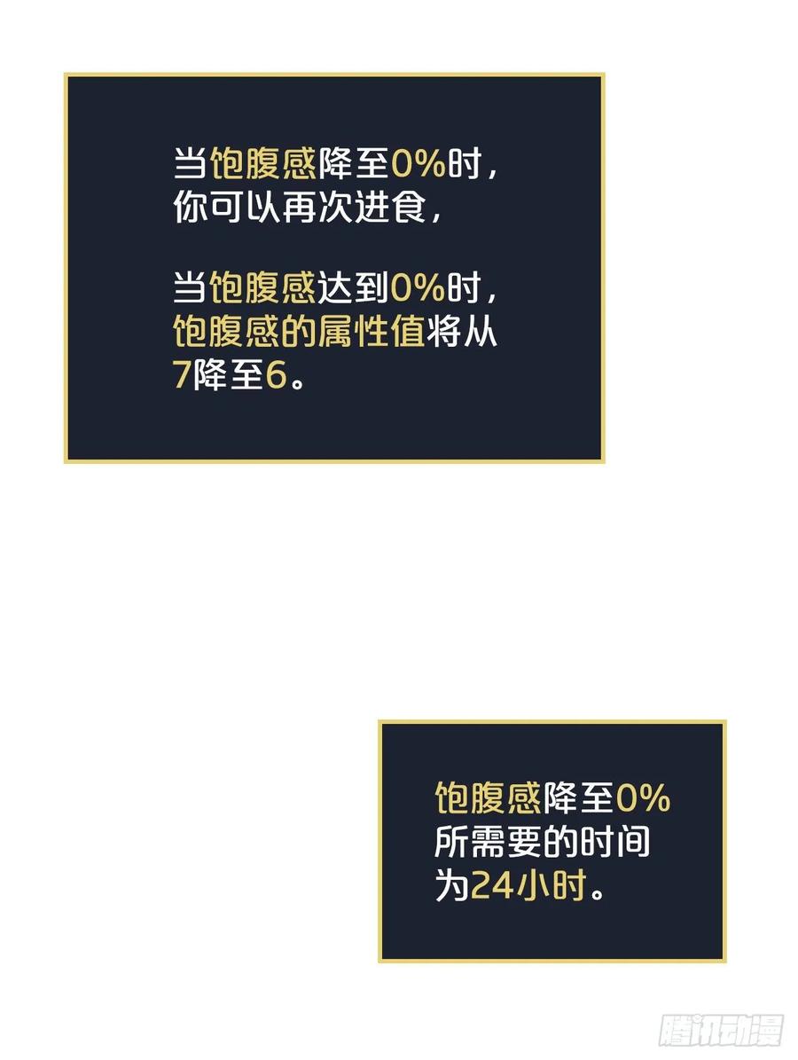8.消化极限3
