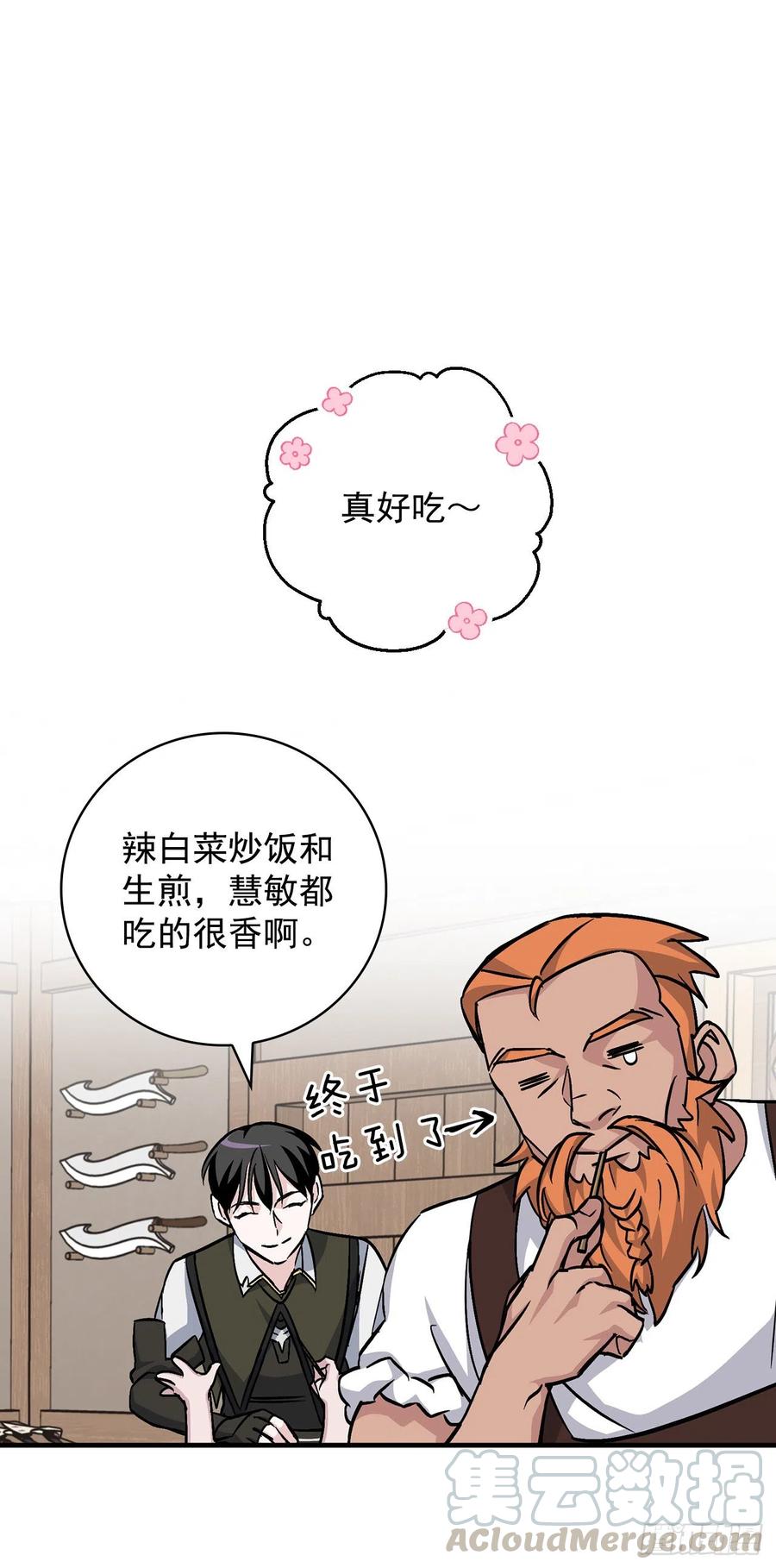 36.巧克力树的传说0