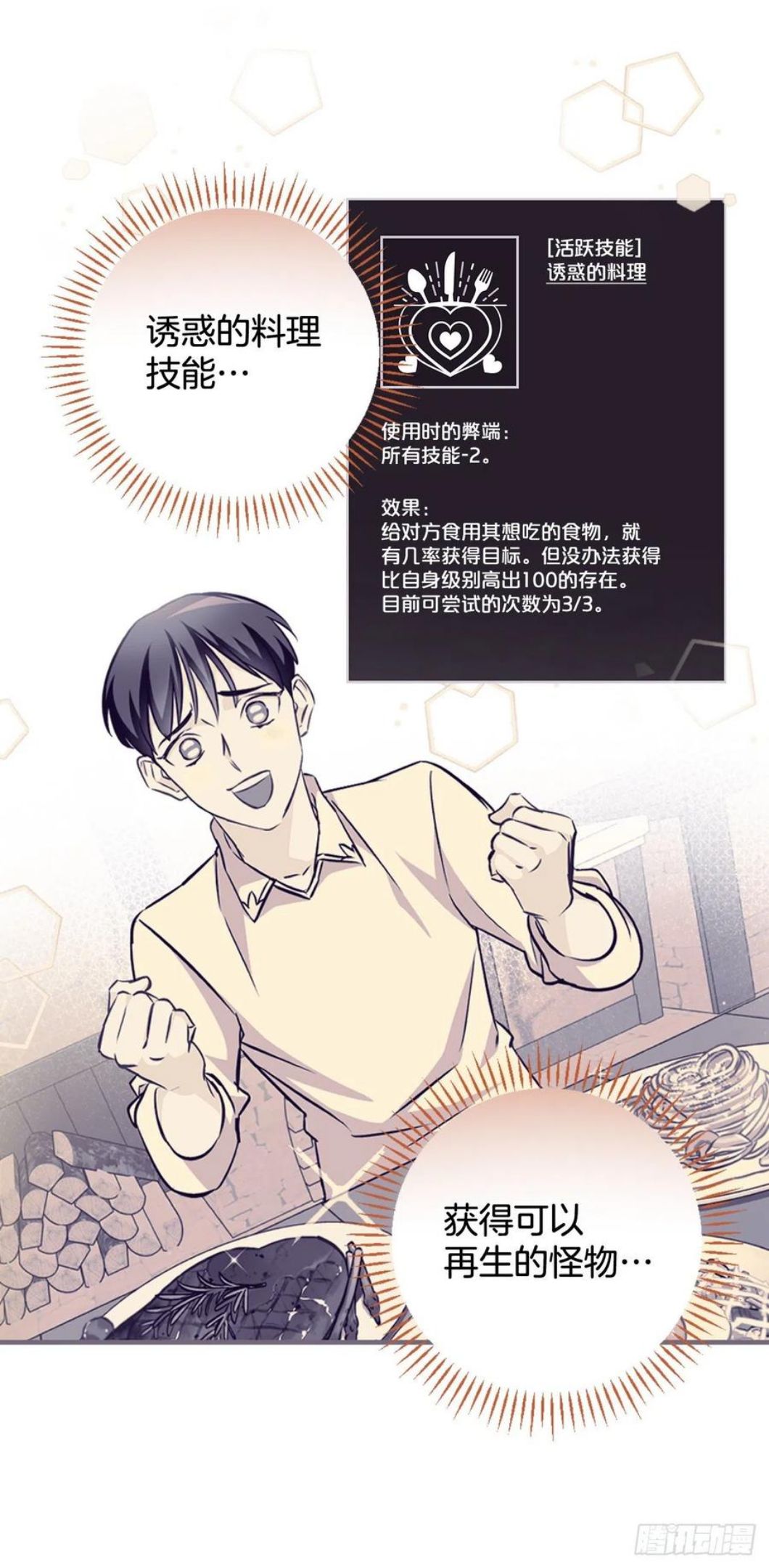 88.胜利1