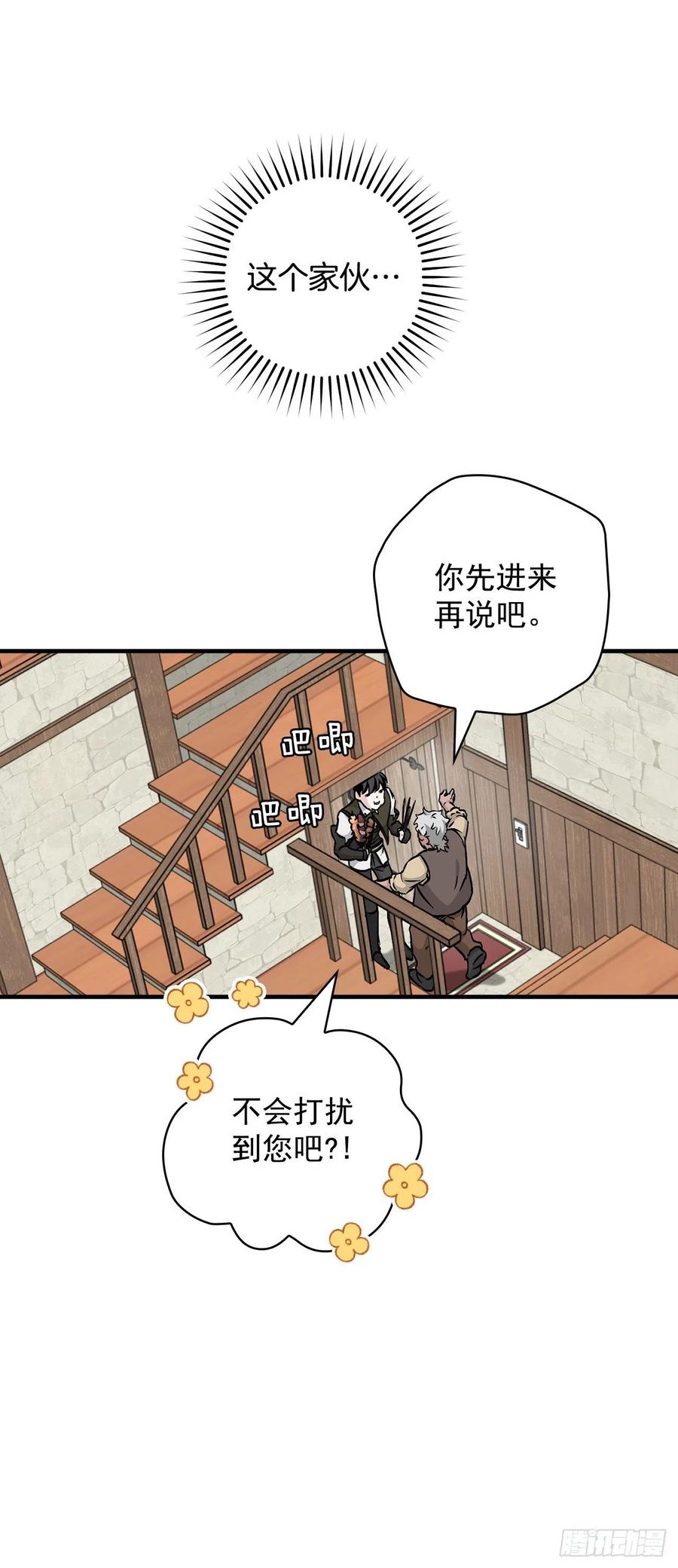 50.食神的后裔2