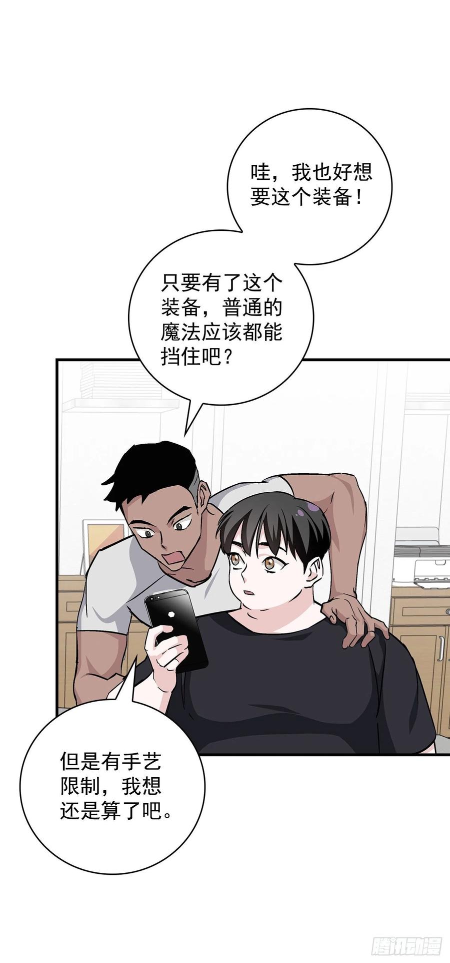 42.能和我组队吗？2