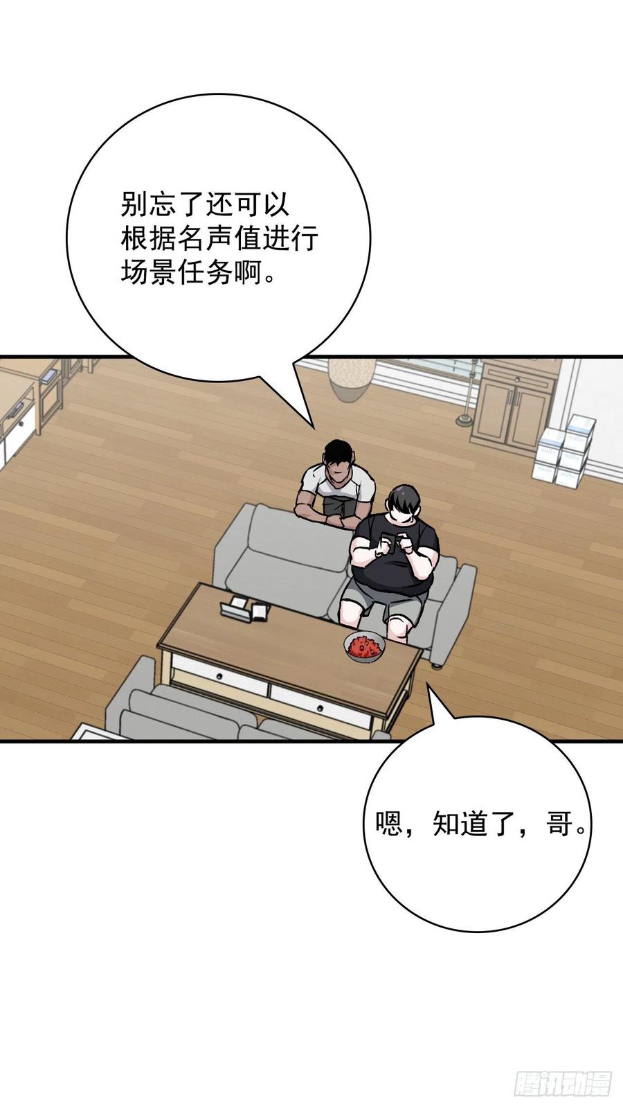 42.能和我组队吗？4