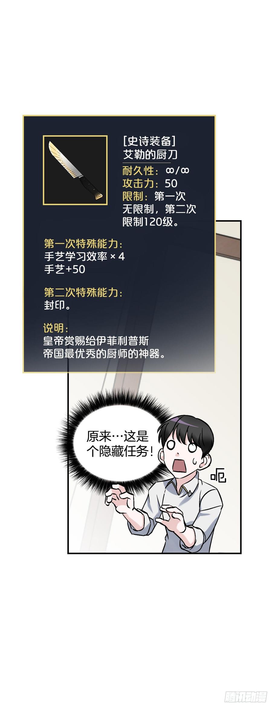 20.女帝艾勒2