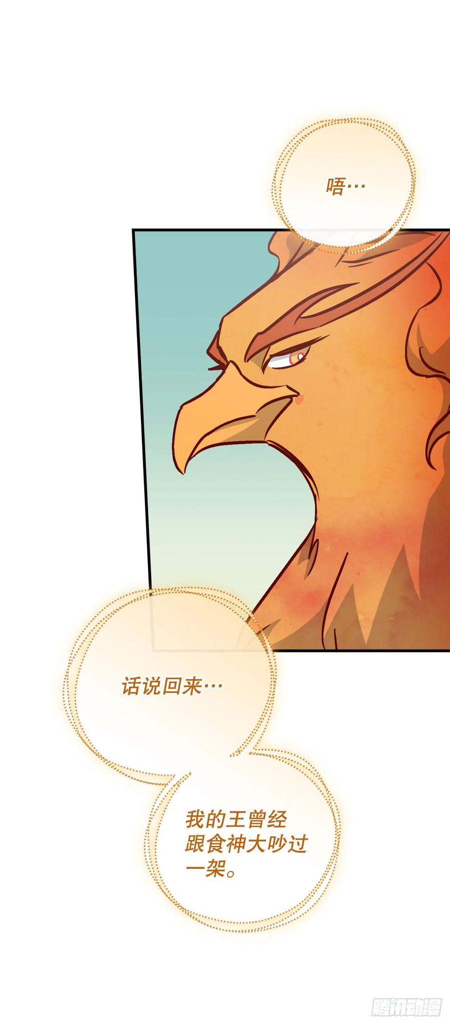 52.不知名的种子2