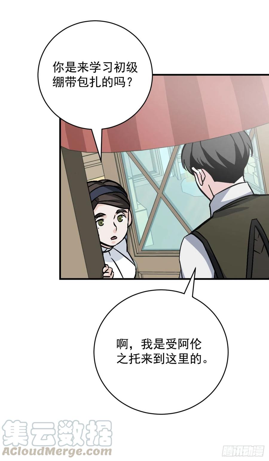 33.阿伦的苦衷4