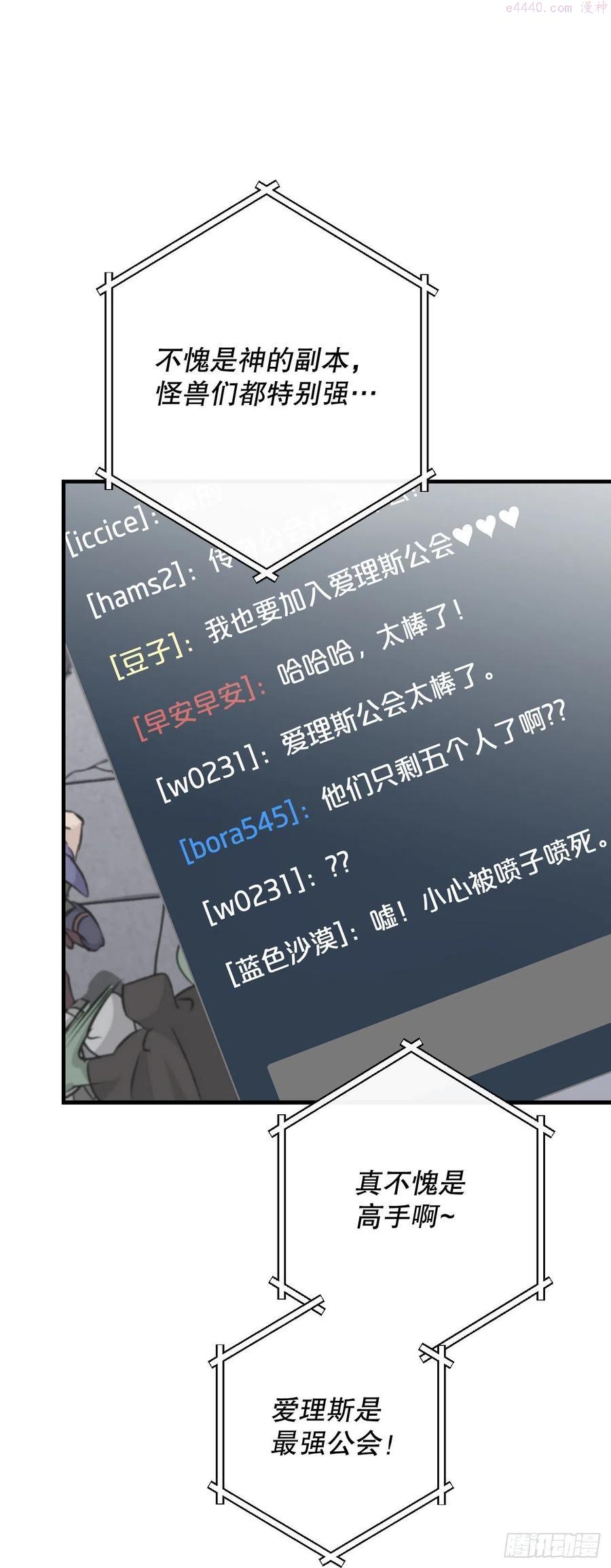 66.成功平息怒火1