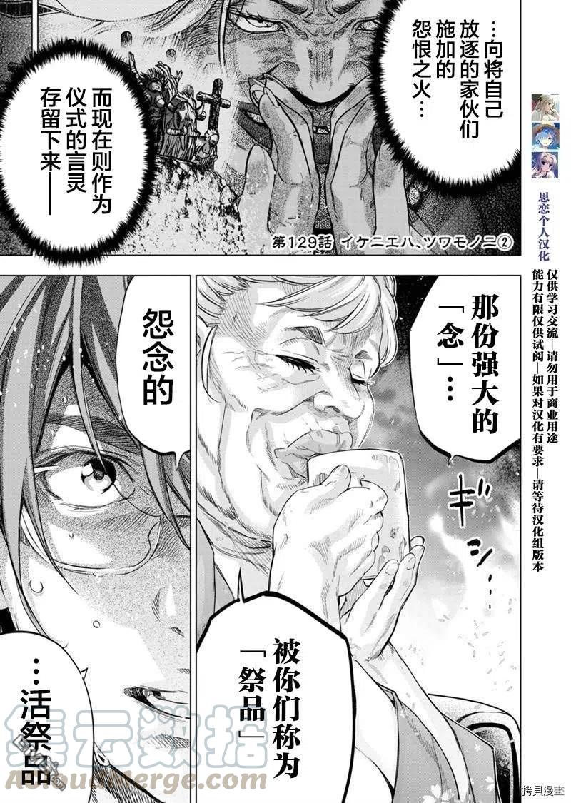 隐语岛漫画在哪看漫画,第129话1图
