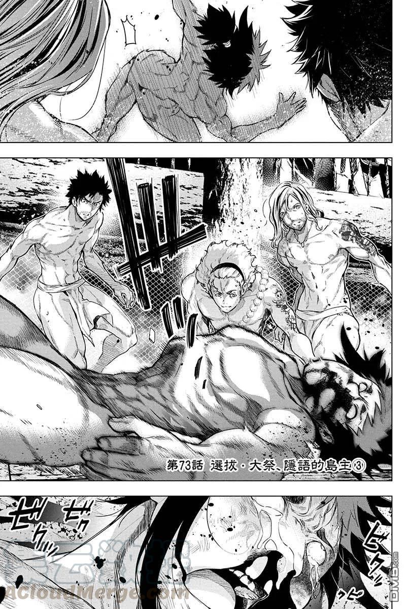 隐语岛汉化无删减下载漫画,第74话 祈祷、片刻（1）1图