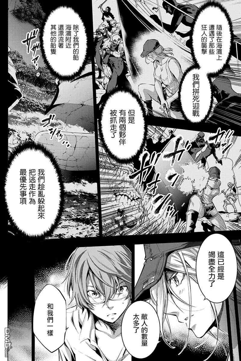 隐语岛汉化无删减下载漫画,第20话4图