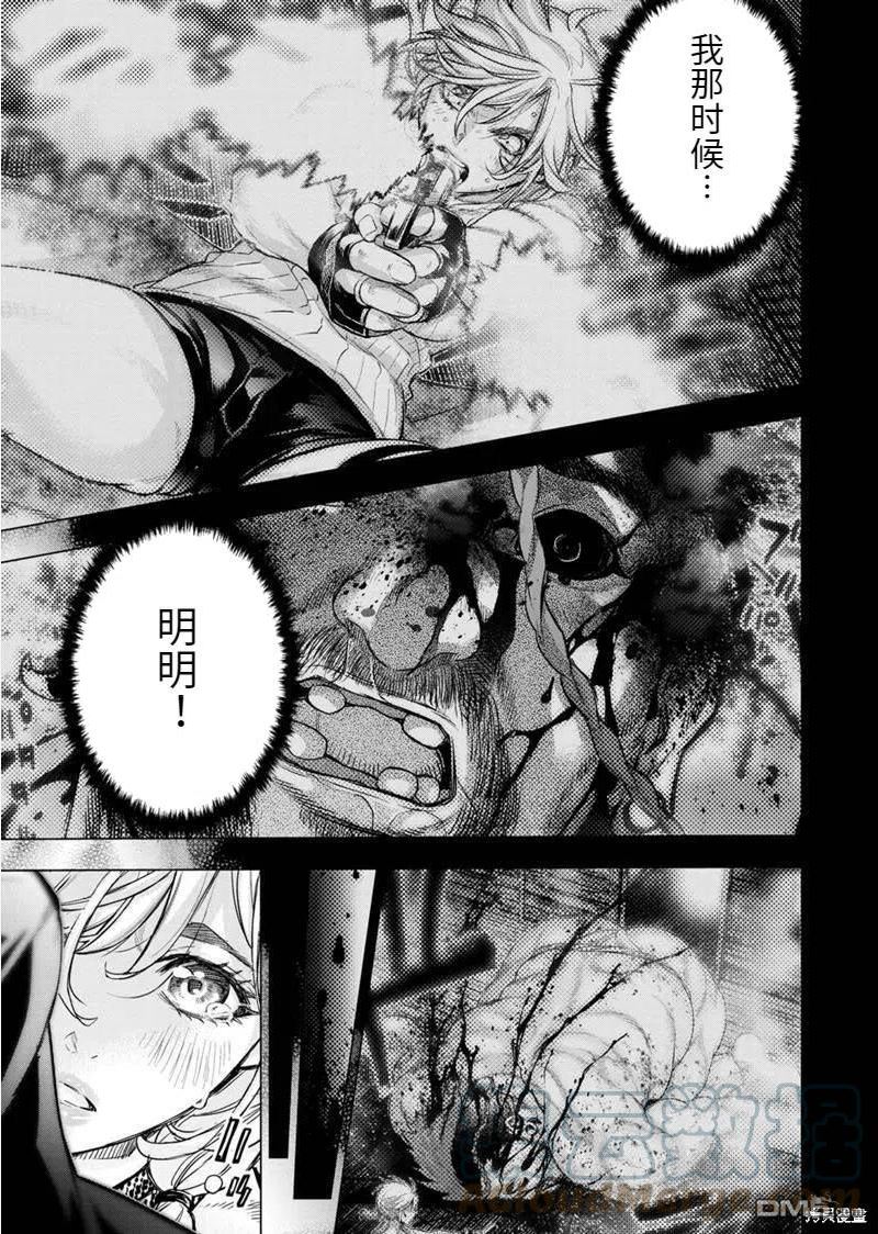 隐语岛动漫漫画,第170话5图