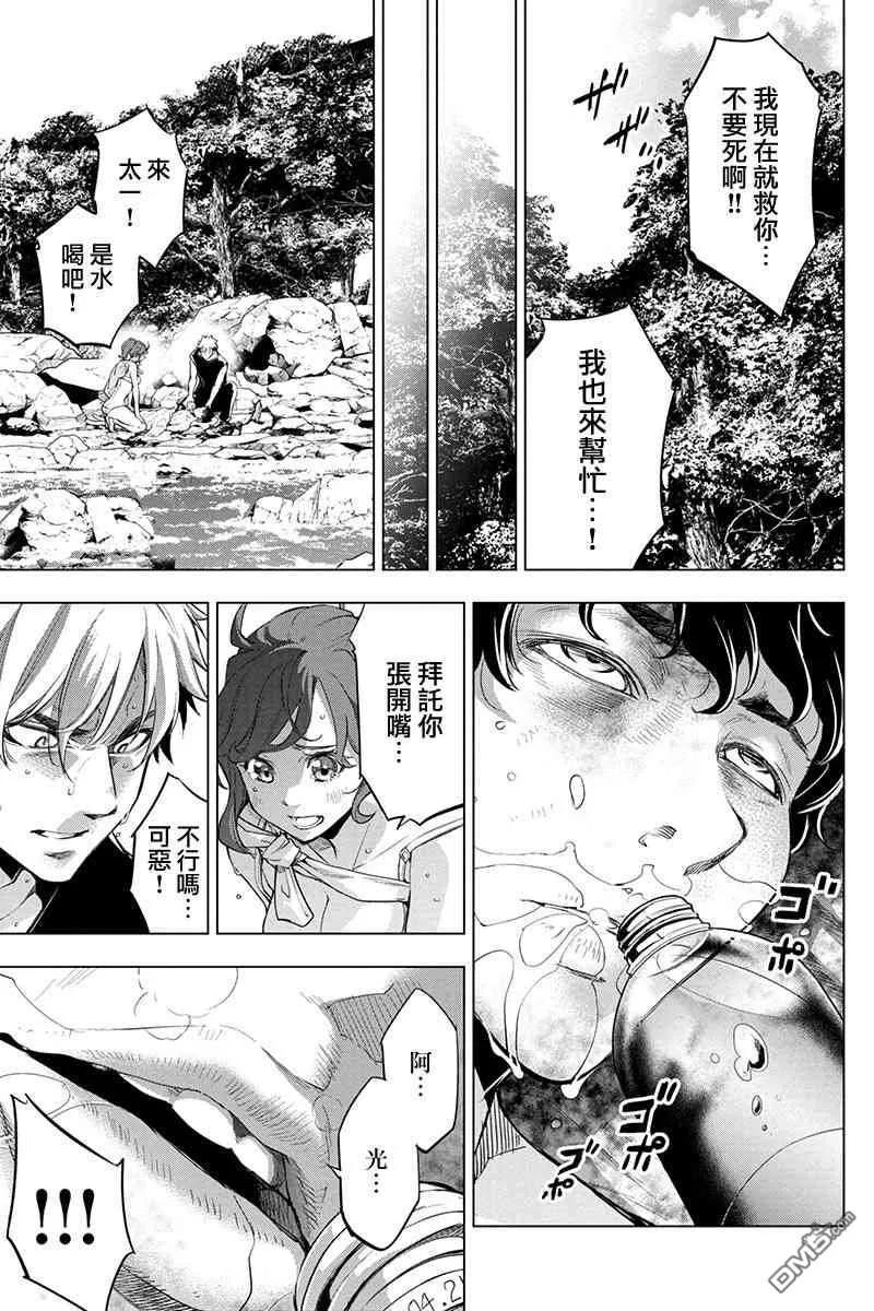 隐语岛汉化无删减下载漫画,第39话 真人人偶（1）3图