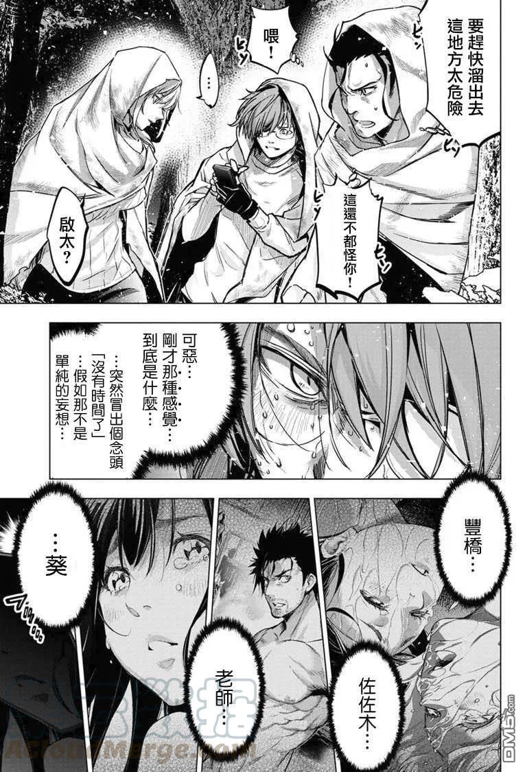 隐语岛全集在线免费漫画,第84话 选拔、祭奠之后（1）3图