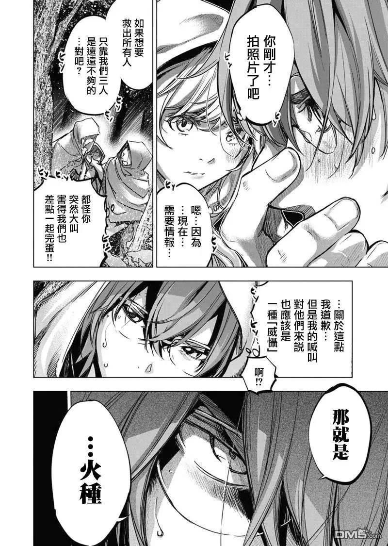 隐语岛全集在线免费漫画,第84话 选拔、祭奠之后（1）4图