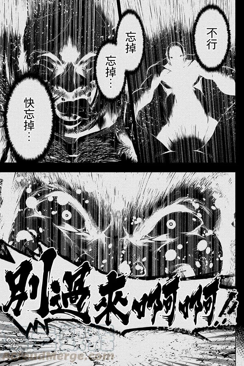 第58话 生存本能（2）4