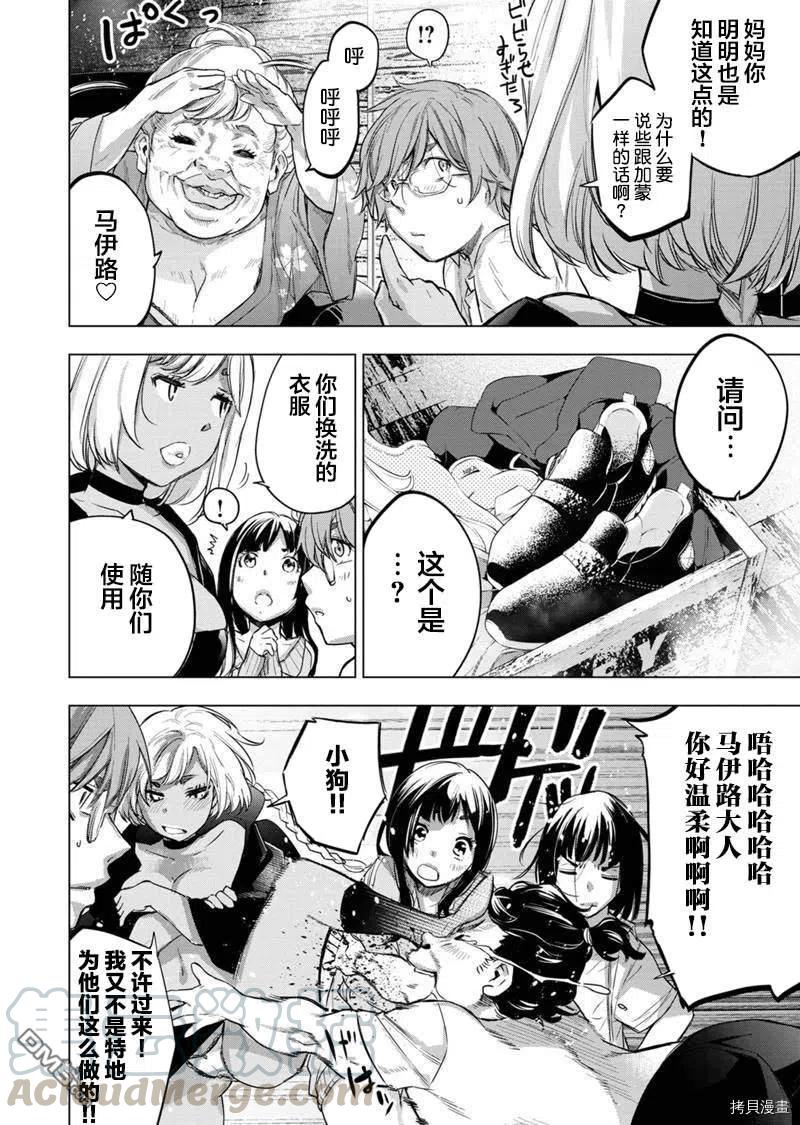 隐语岛漫画在哪看漫画,第129话4图