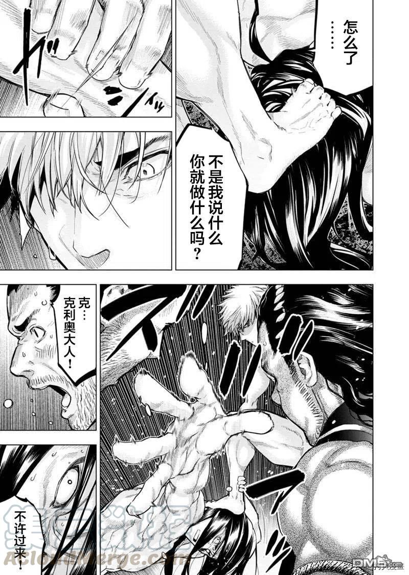 隐语岛漫画在哪看漫画,第137话2图