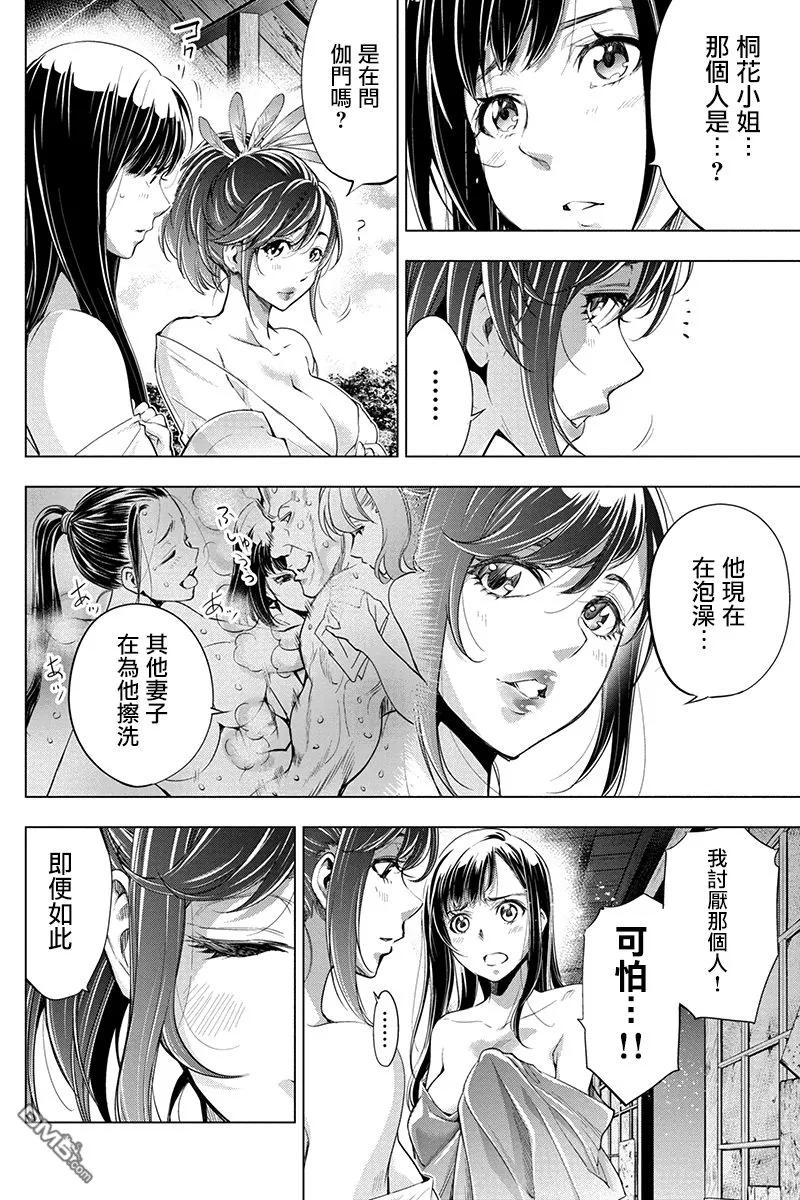 隐语岛汉化无删减下载漫画,第28话 我讨厌那样的未来（1）4图