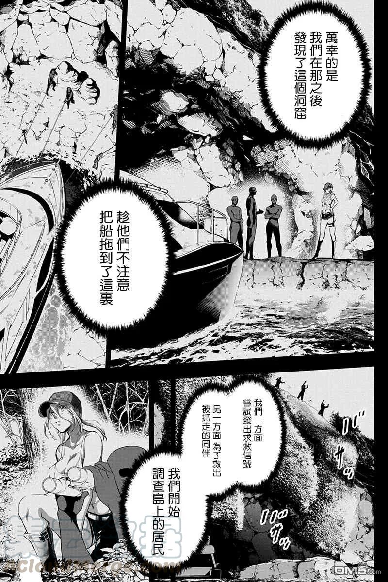 隐语岛汉化无删减下载漫画,第20话5图