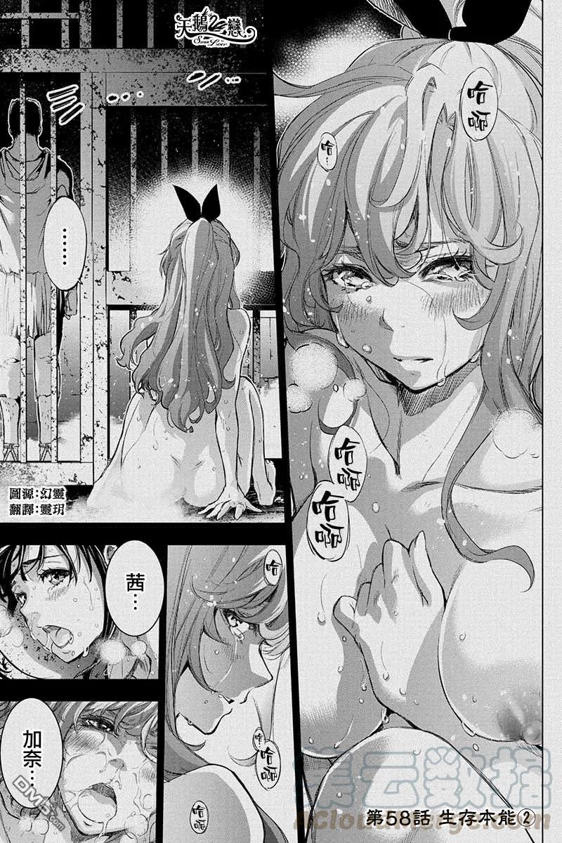第58话 生存本能（2）0