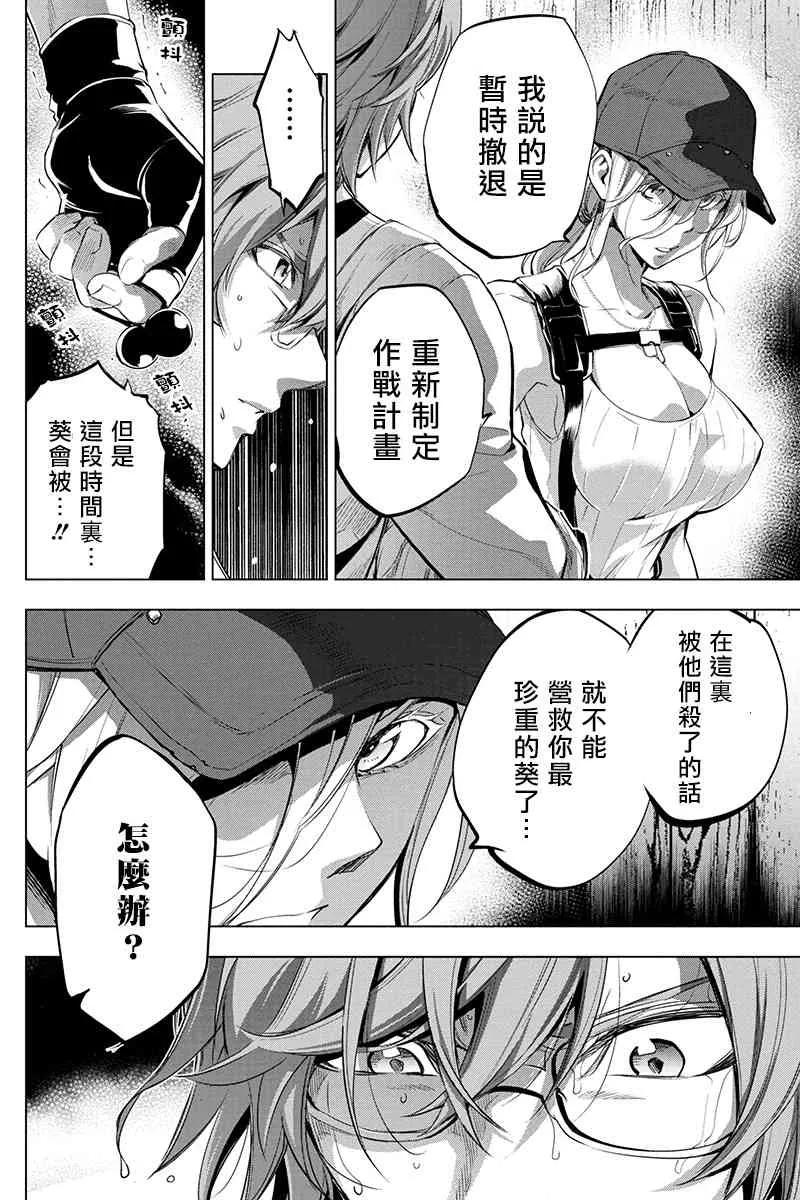 隐语岛漫画在哪看漫画,第23话4图