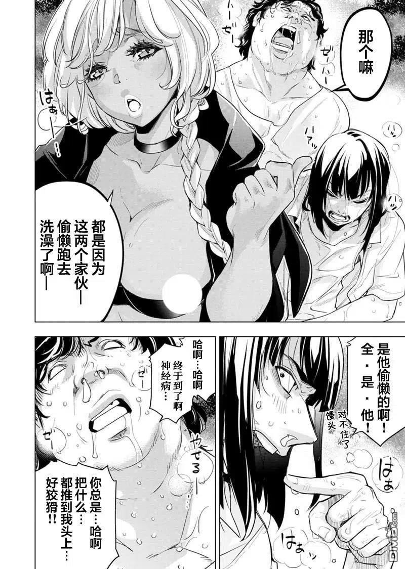 第94话 试看版3