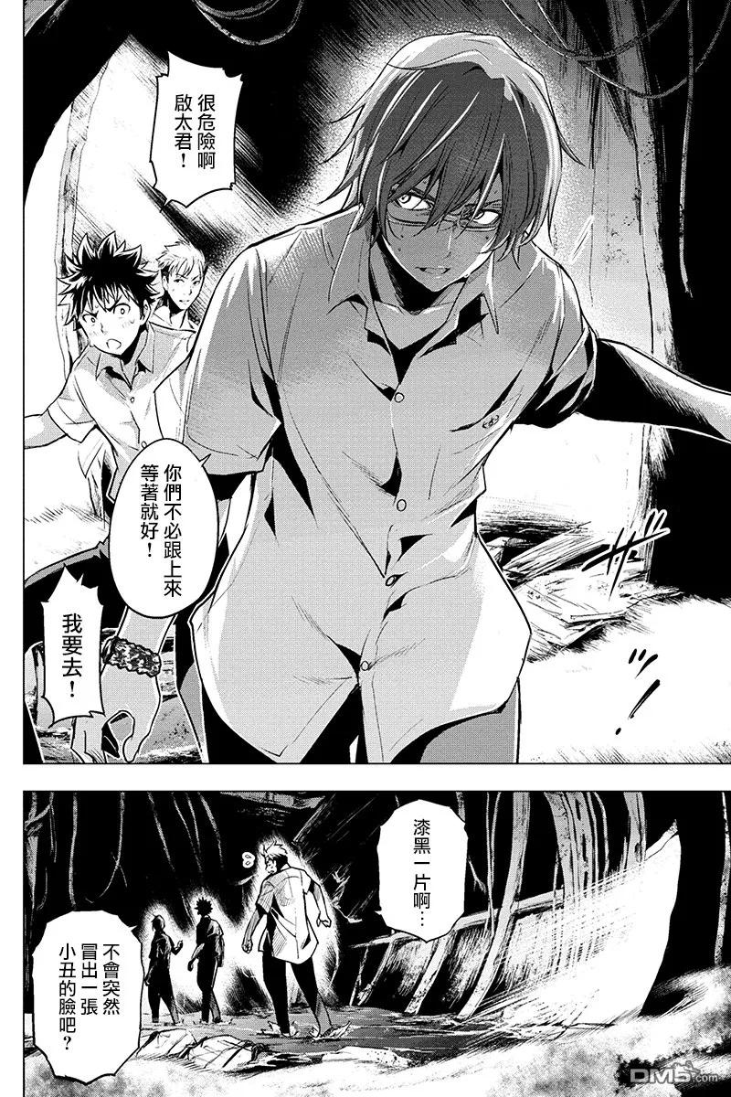 隐语岛漫画在哪看漫画,第9话2图