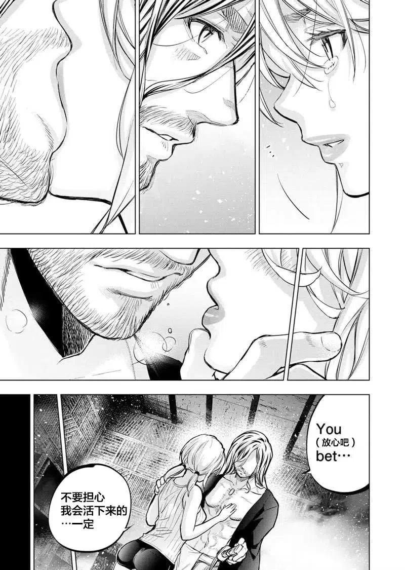 隐语岛漫画在哪看漫画,第116话 试看版5图
