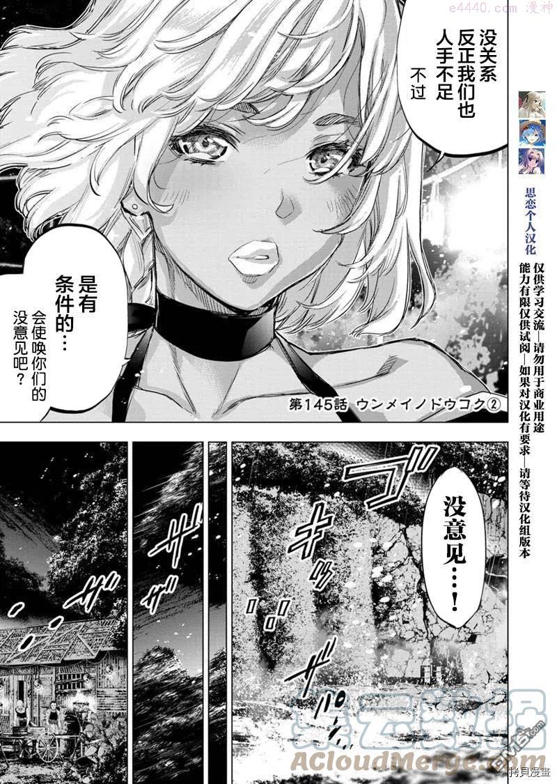 隐语岛漫画在哪看漫画,第145话1图