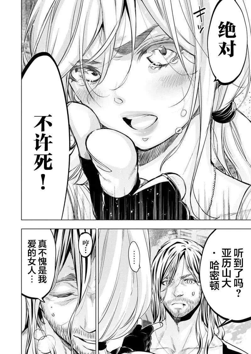 隐语岛漫画在哪看漫画,第116话 试看版4图