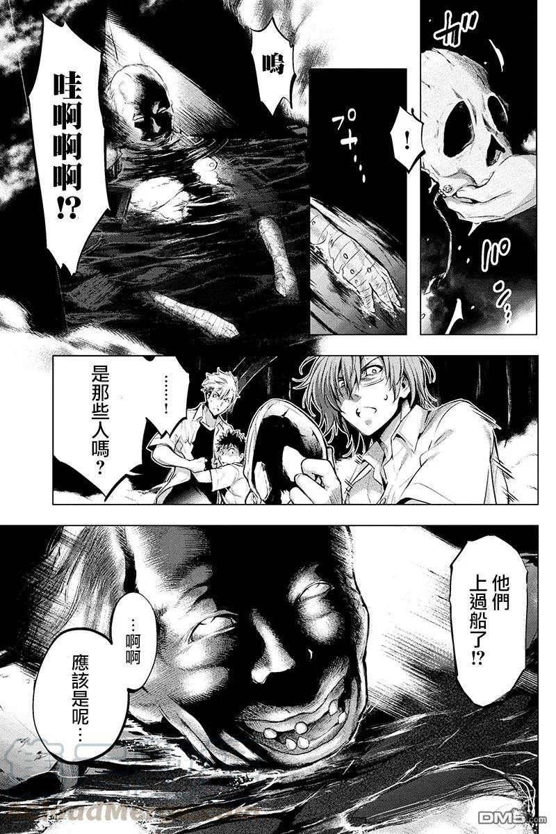 隐语岛漫画在哪看漫画,第9话5图