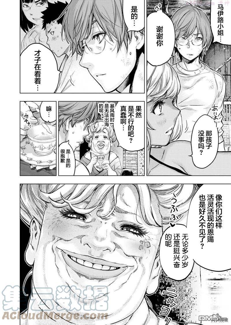 第150话4