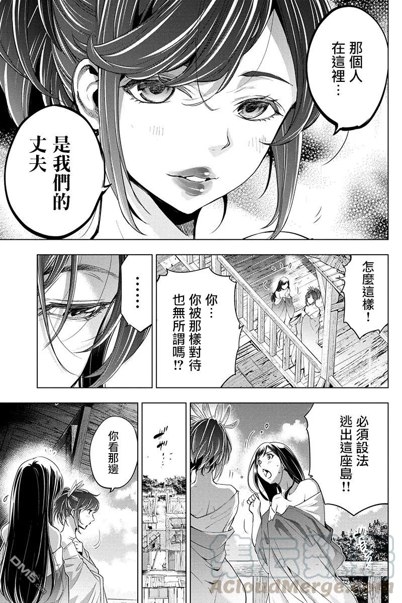 隐语岛汉化无删减下载漫画,第28话 我讨厌那样的未来（1）5图