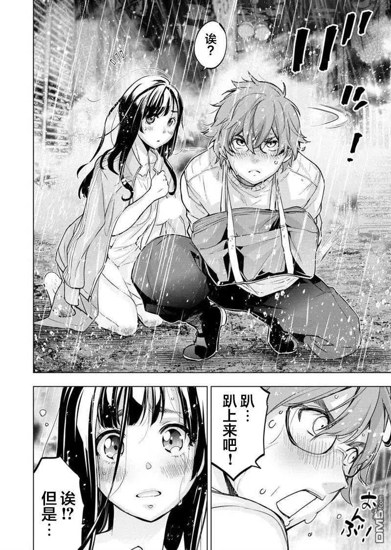 隐语岛漫画在哪看漫画,第117话 试看版4图