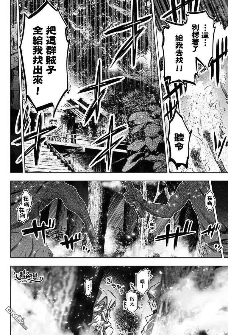 隐语岛全集在线免费漫画,第84话 选拔、祭奠之后（1）2图