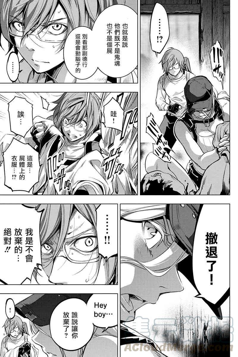 隐语岛漫画在哪看漫画,第23话3图