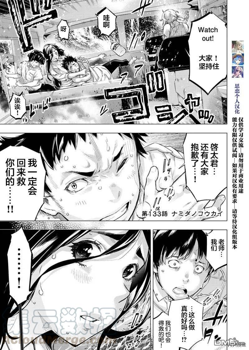 第133话0