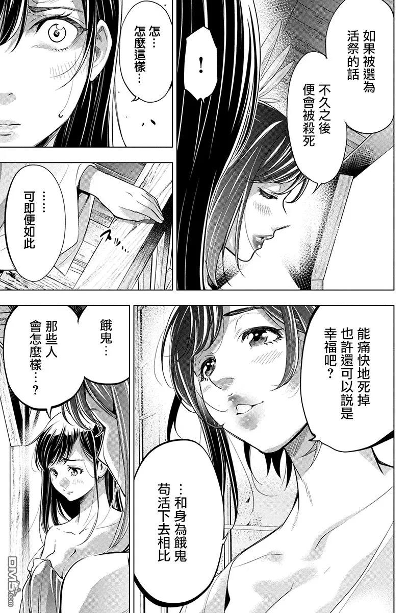隐语岛全集在线免费漫画,第29话 我讨厌那样的未来（2）3图