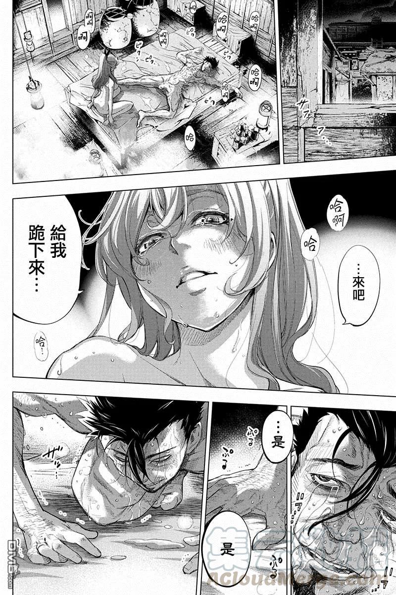 隐语岛汉化无删减下载漫画,第57话 生存本能（2）3图