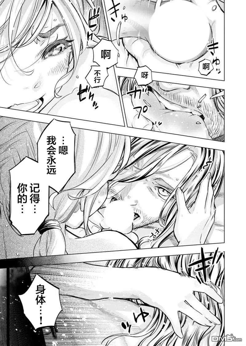 隐语岛前传漫画,第114话 试看版5图