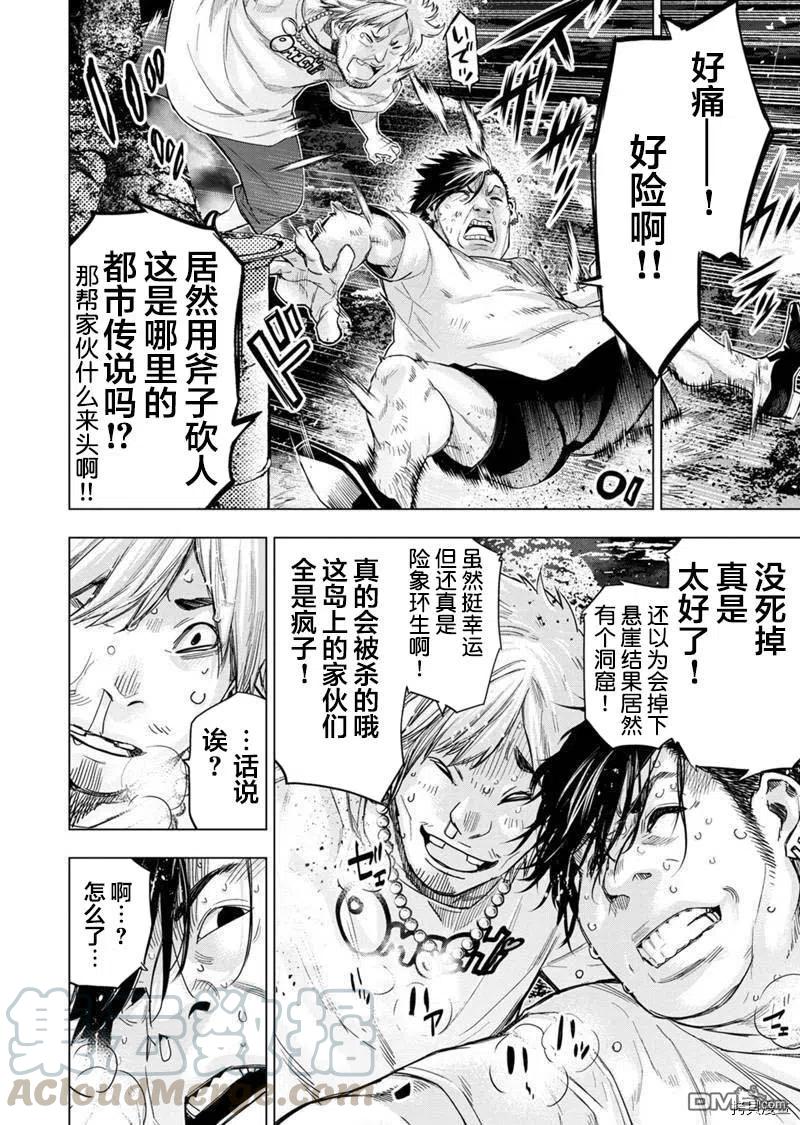 第139话3