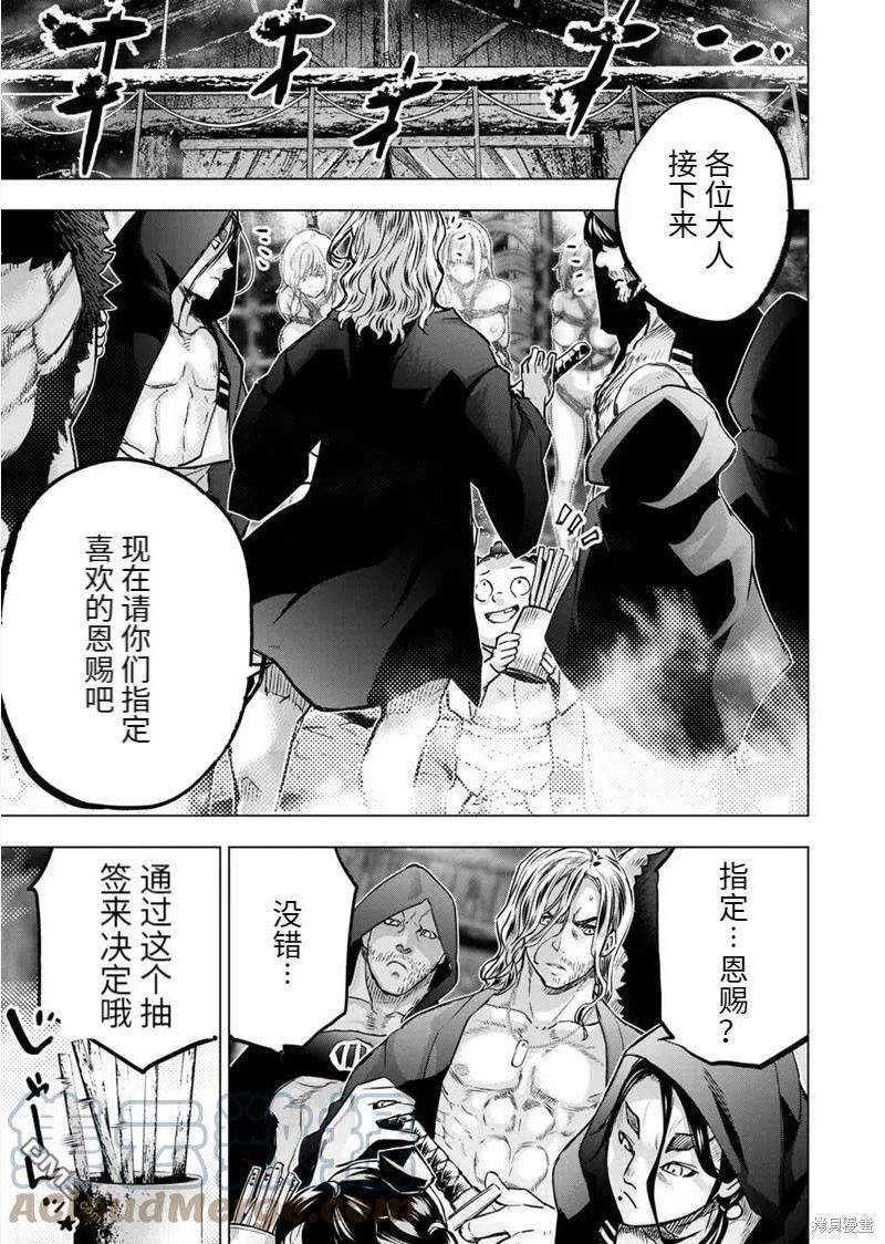 隐语岛在线观看漫画,第168话5图