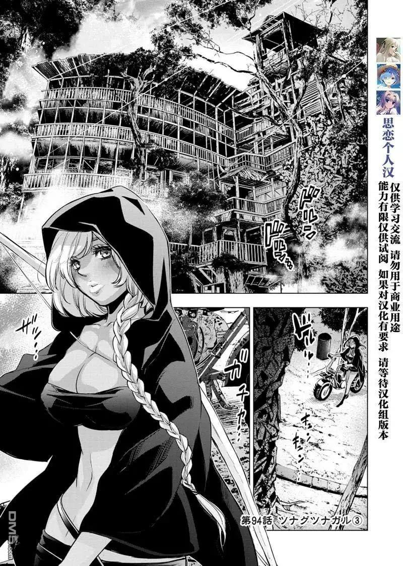 第94话 试看版0