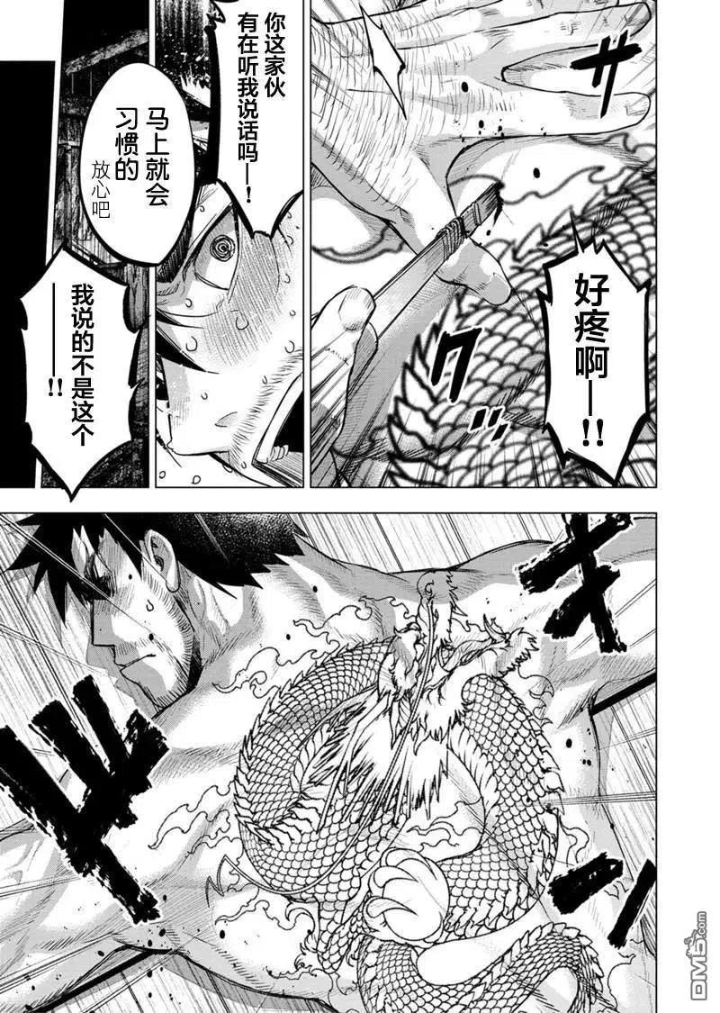 隐语岛漫画在哪看漫画,第86话 试看版3图