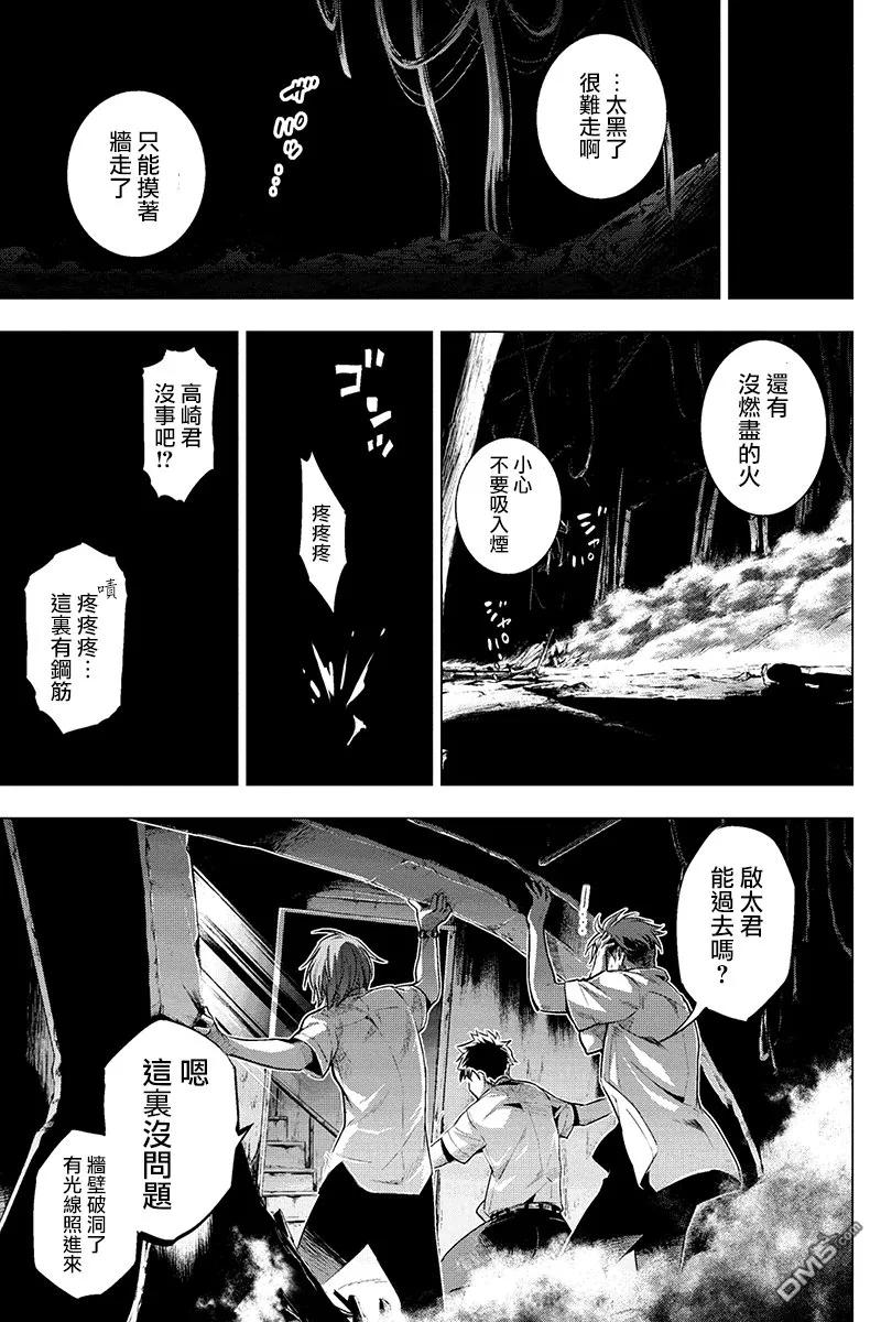 隐语岛漫画在哪看漫画,第9话3图