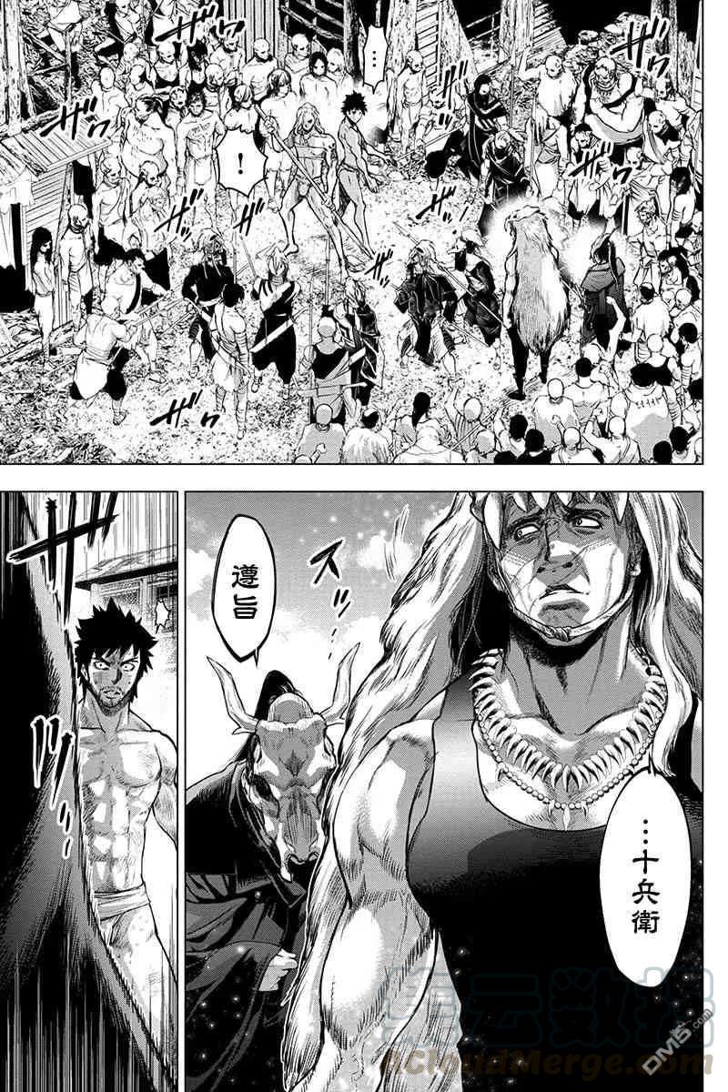 隐语岛漫画在哪看漫画,第61话 于前进道路上披荆斩棘（1）5图