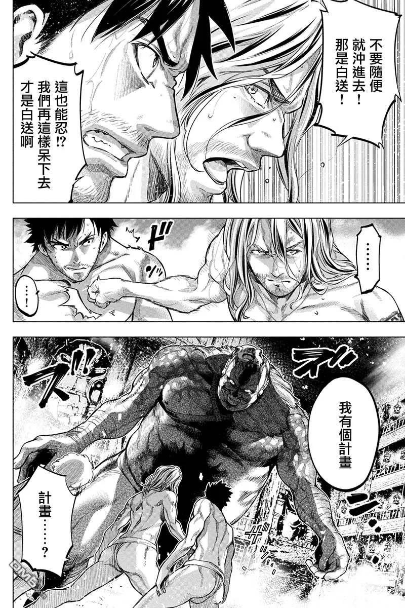 隐语岛汉化无删减下载漫画,第74话 祈祷、片刻（1）4图