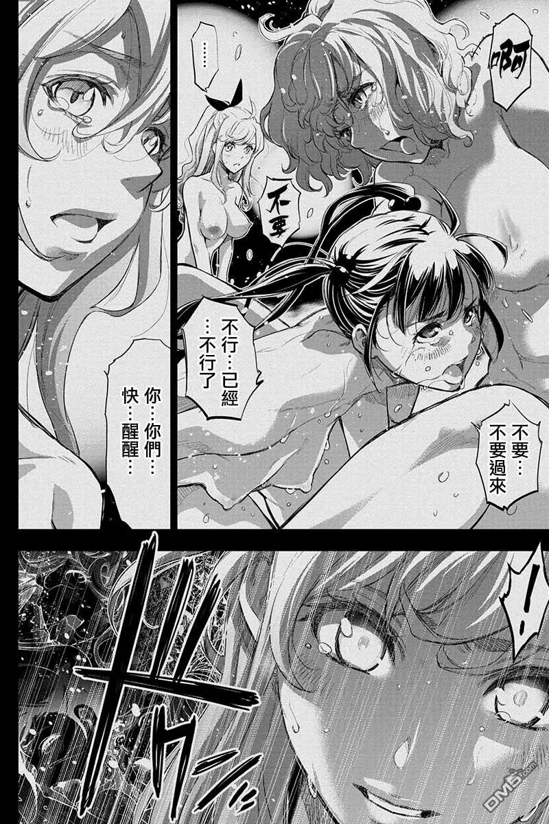 第58话 生存本能（2）3