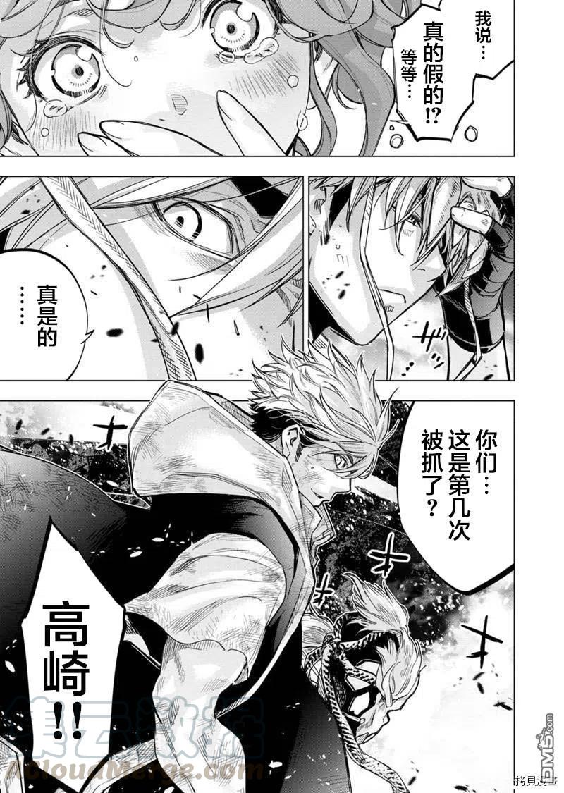 隐语岛汉化无删减下载漫画,第142话5图